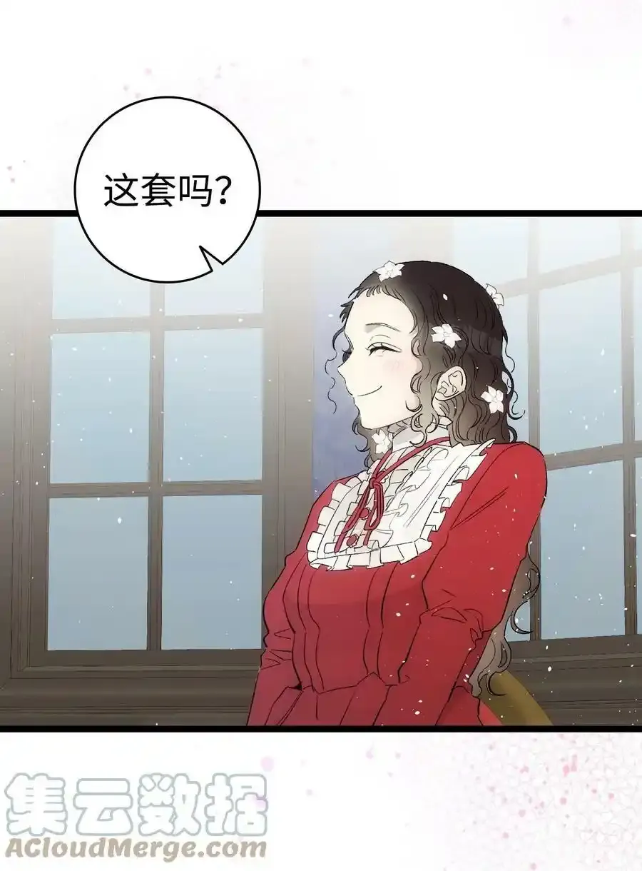177 永生咒 第46页