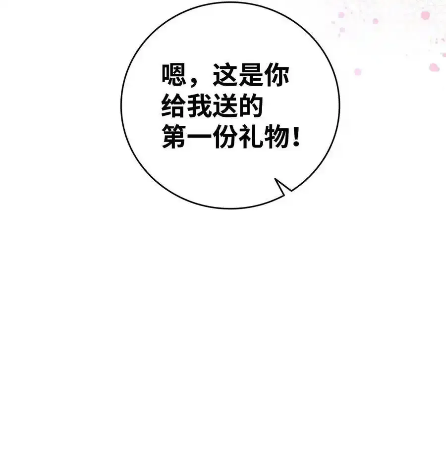 177 永生咒 第47页