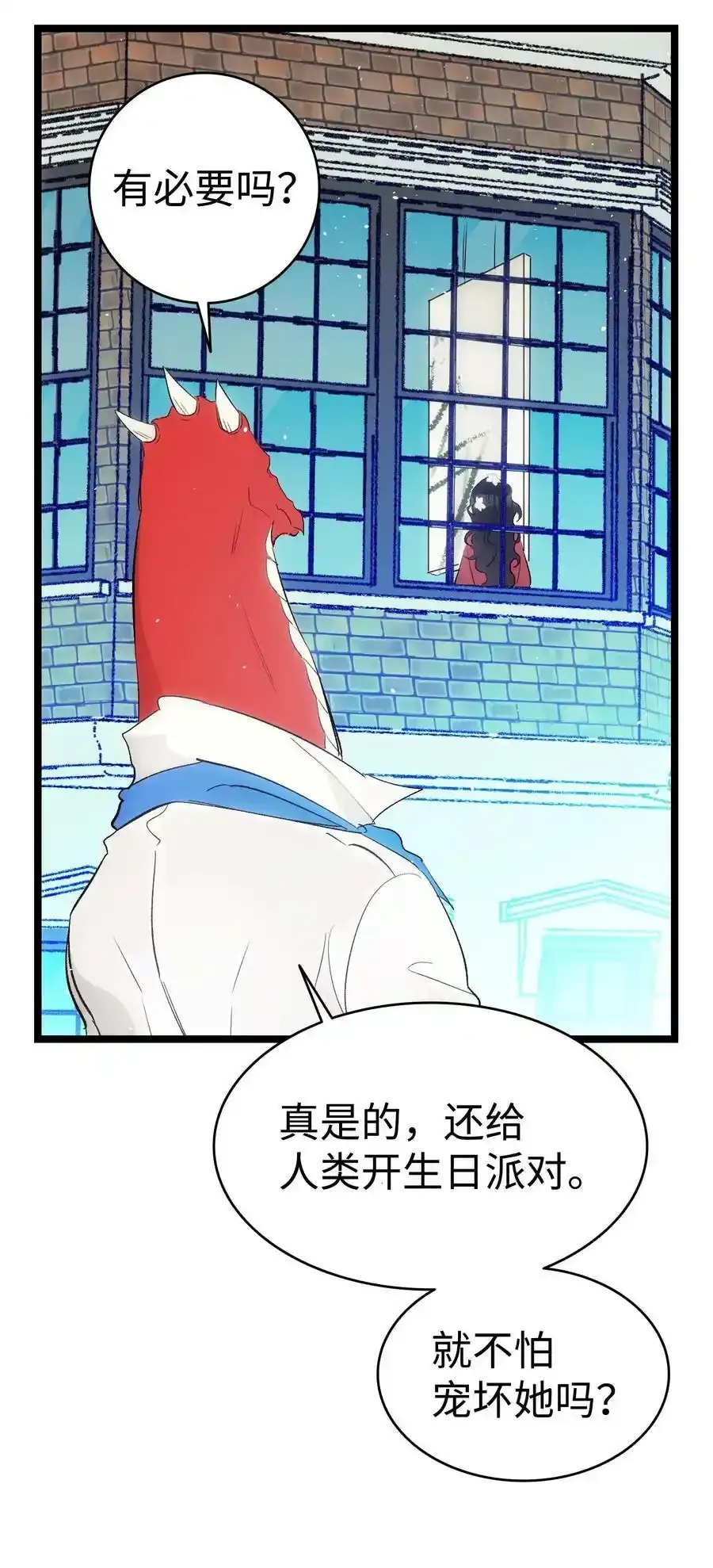 177 永生咒 第48页