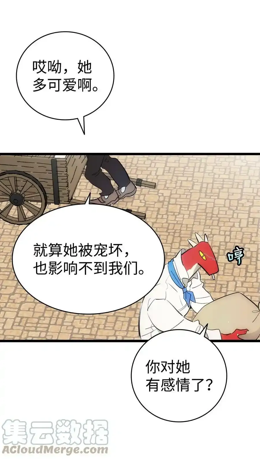 177 永生咒 第49页