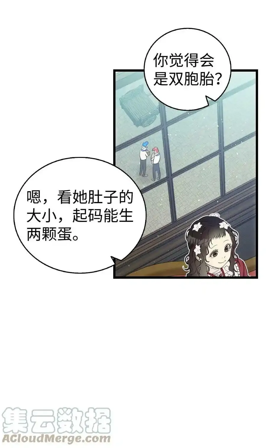 177 永生咒 第52页