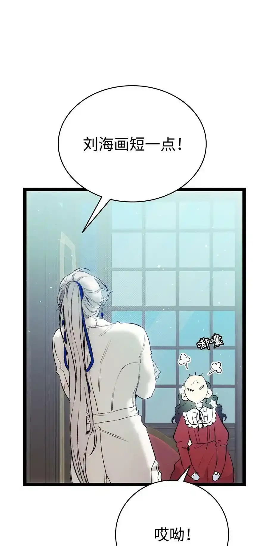 177 永生咒 第53页