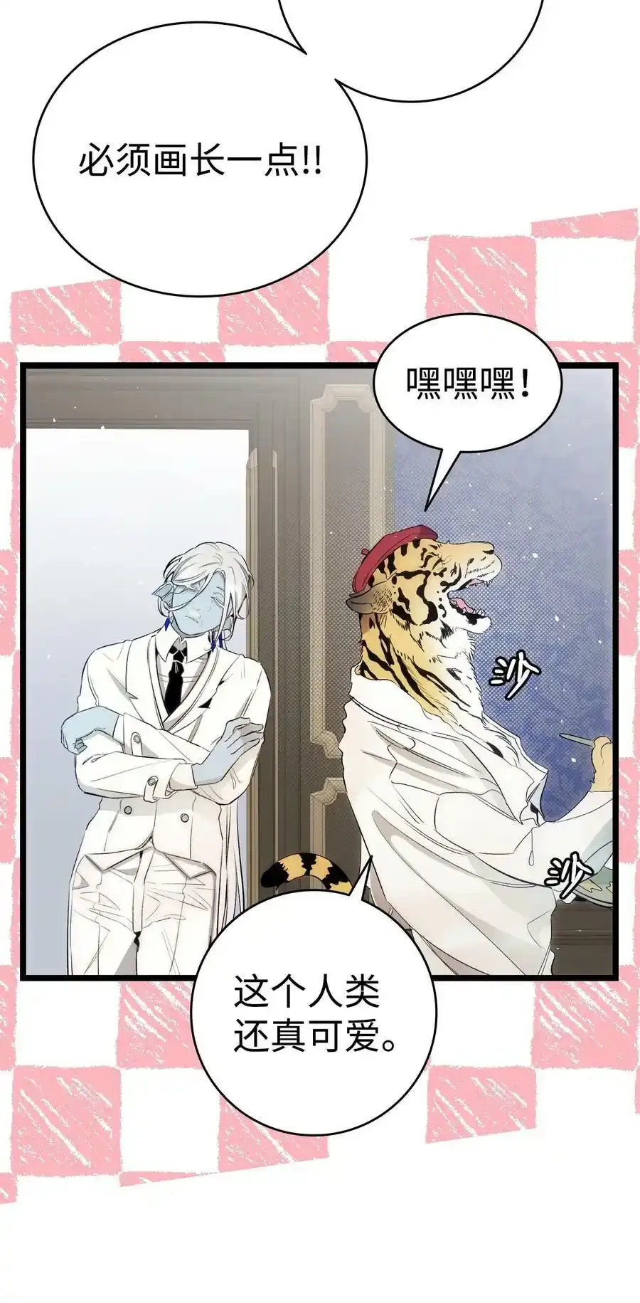 177 永生咒 第54页