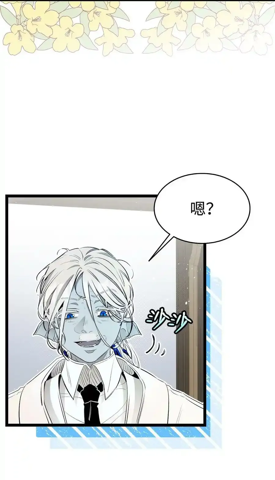 177 永生咒 第57页