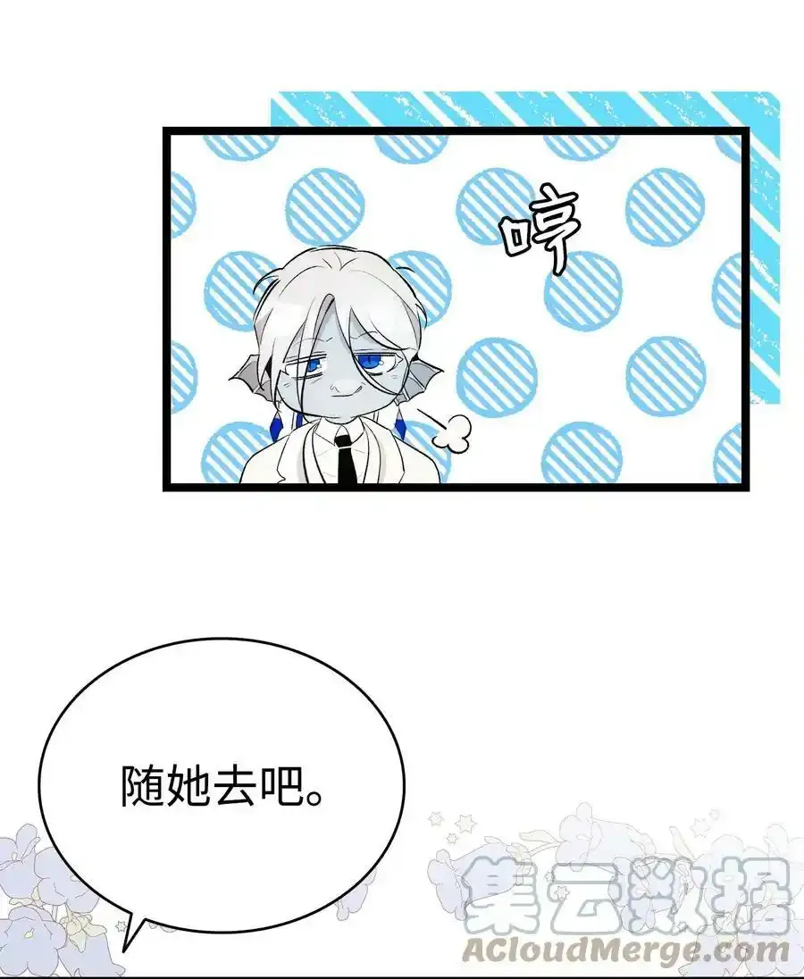 177 永生咒 第58页