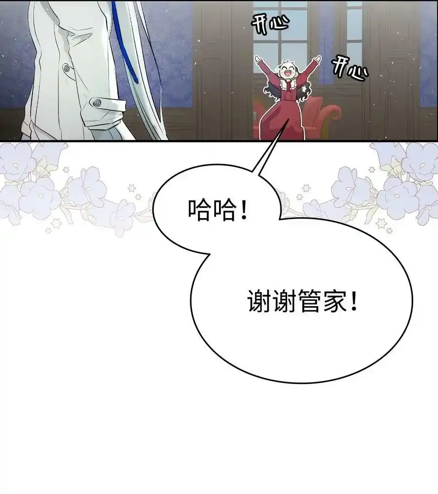 177 永生咒 第59页