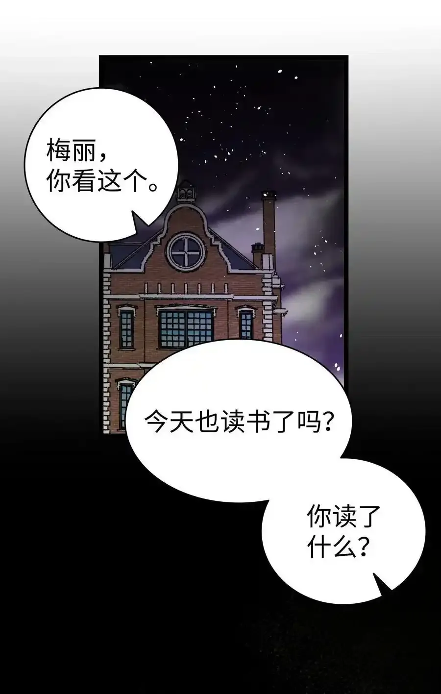 177 永生咒 第60页
