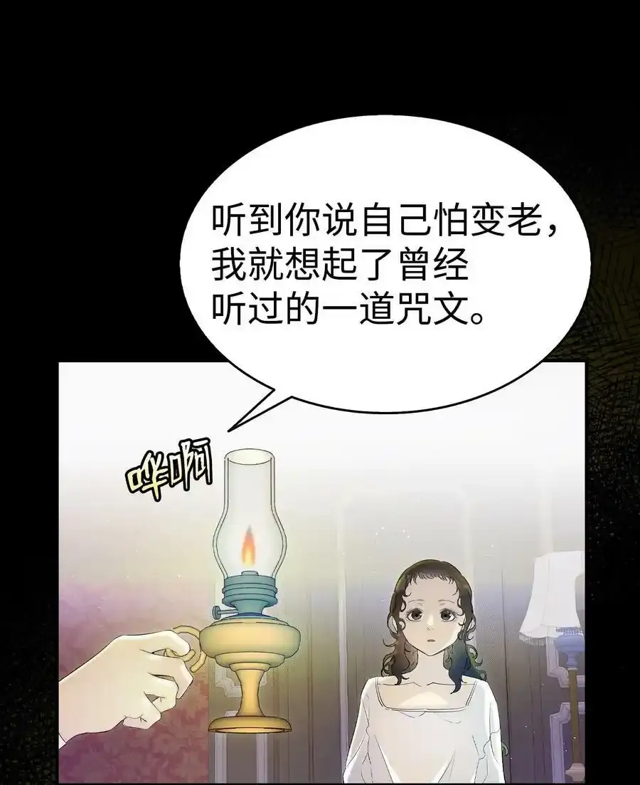 177 永生咒 第62页
