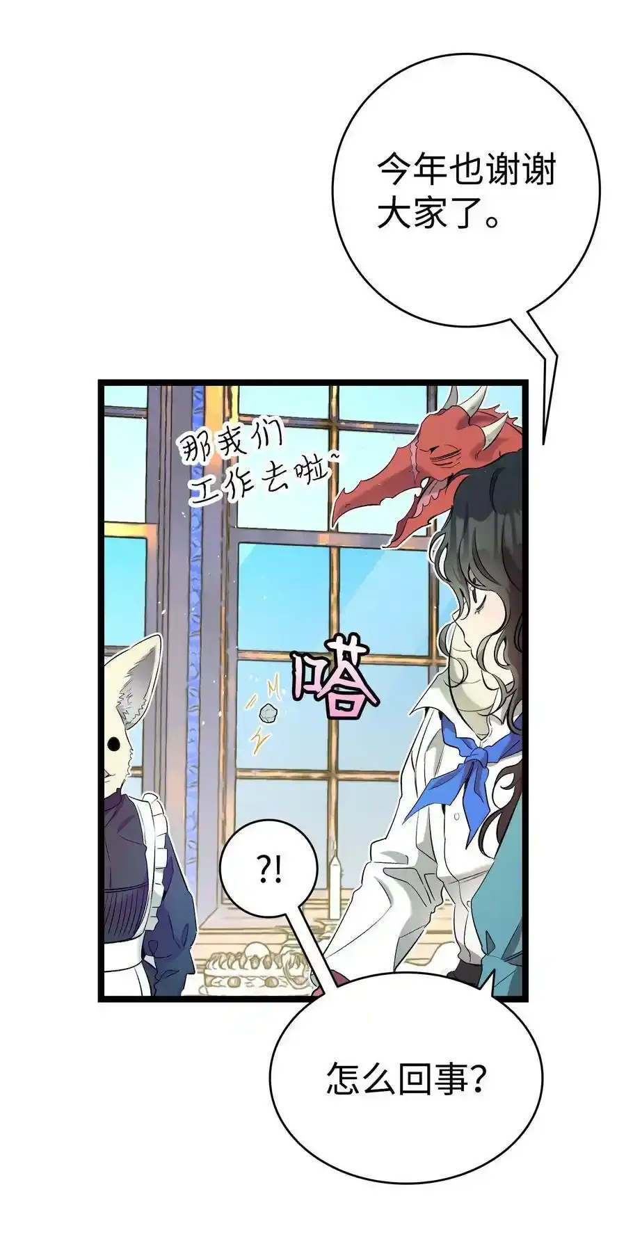 176 直男发言 第9页