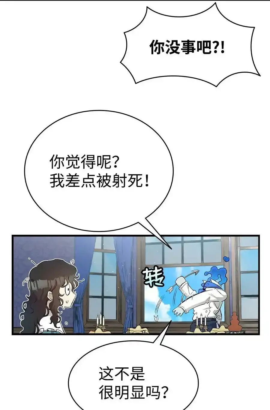 176 直男发言 第14页