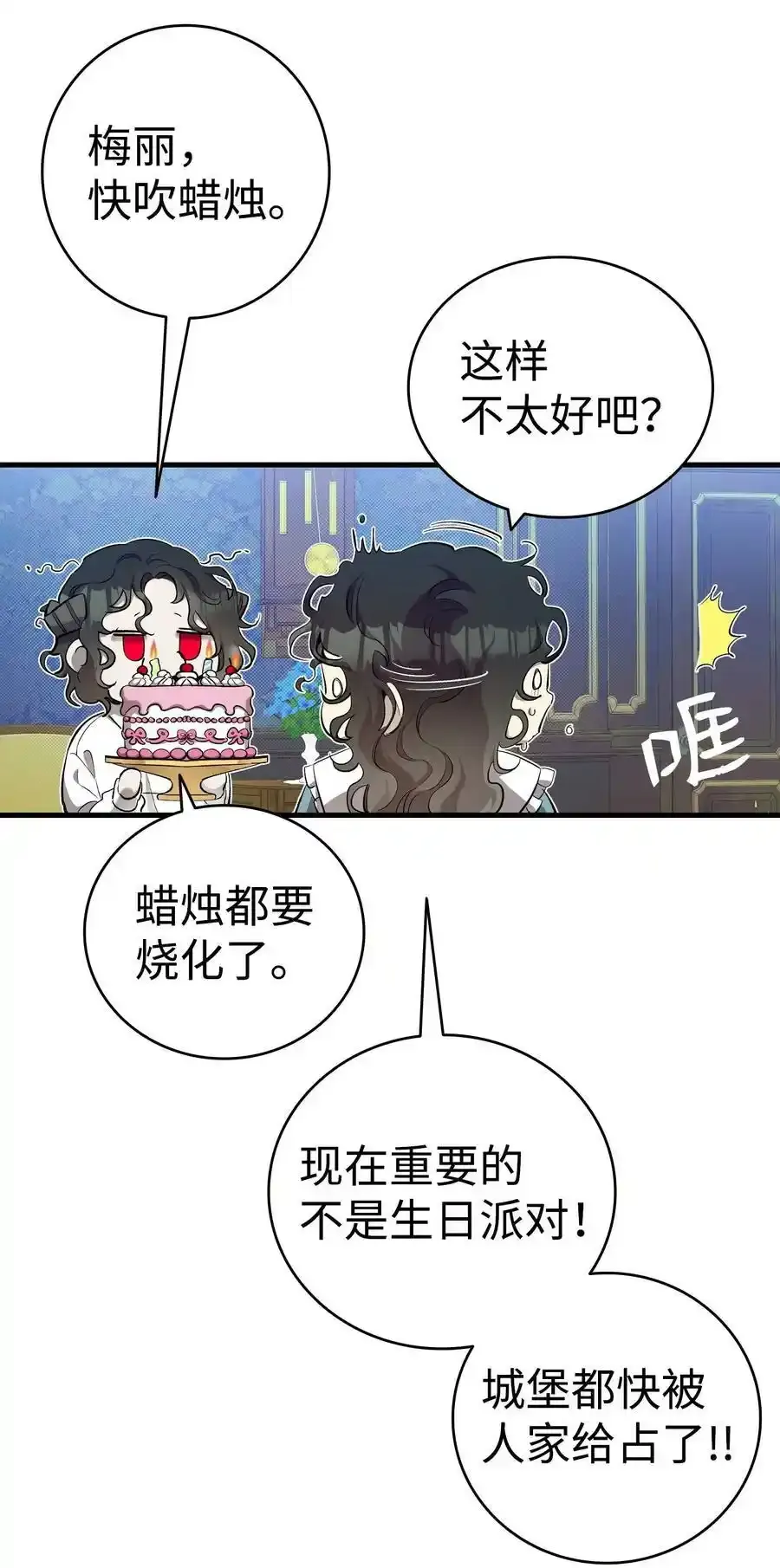 176 直男发言 第17页
