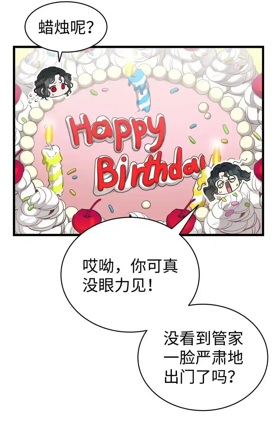 176 直男发言 第18页