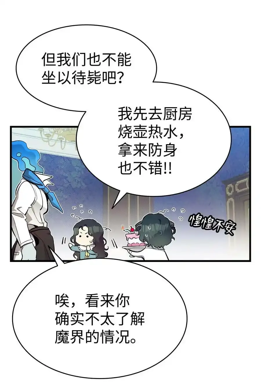 176 直男发言 第21页