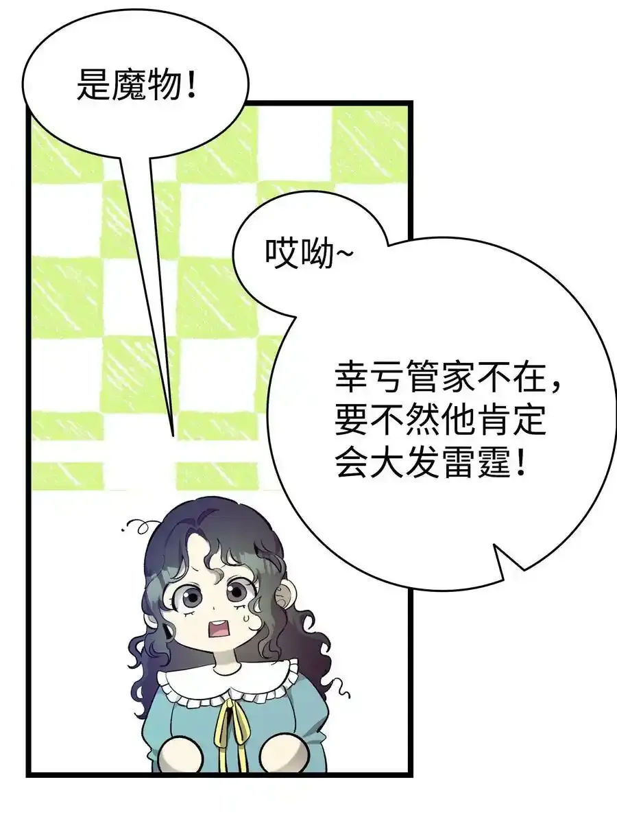 176 直男发言 第23页