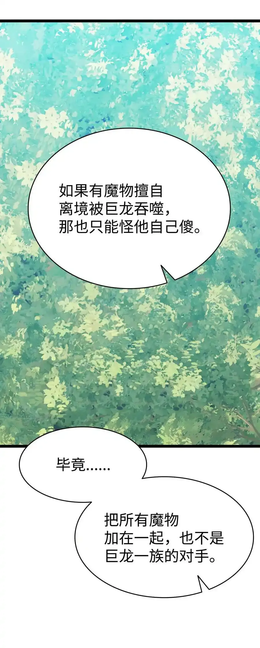 176 直男发言 第26页