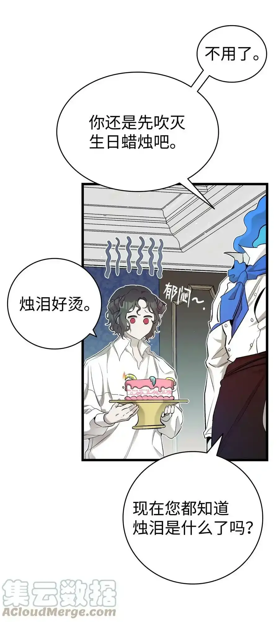176 直男发言 第43页