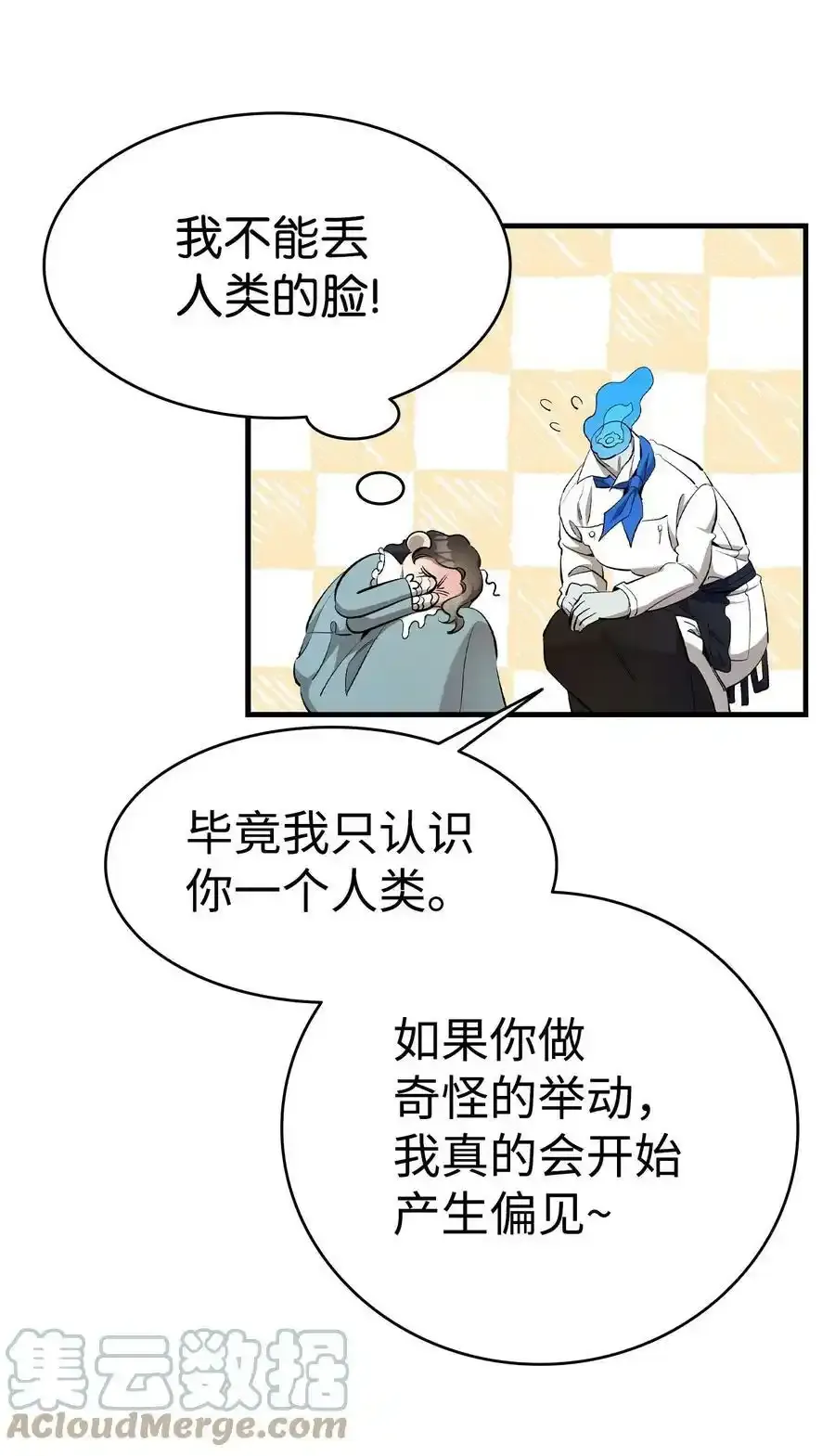 176 直男发言 第49页