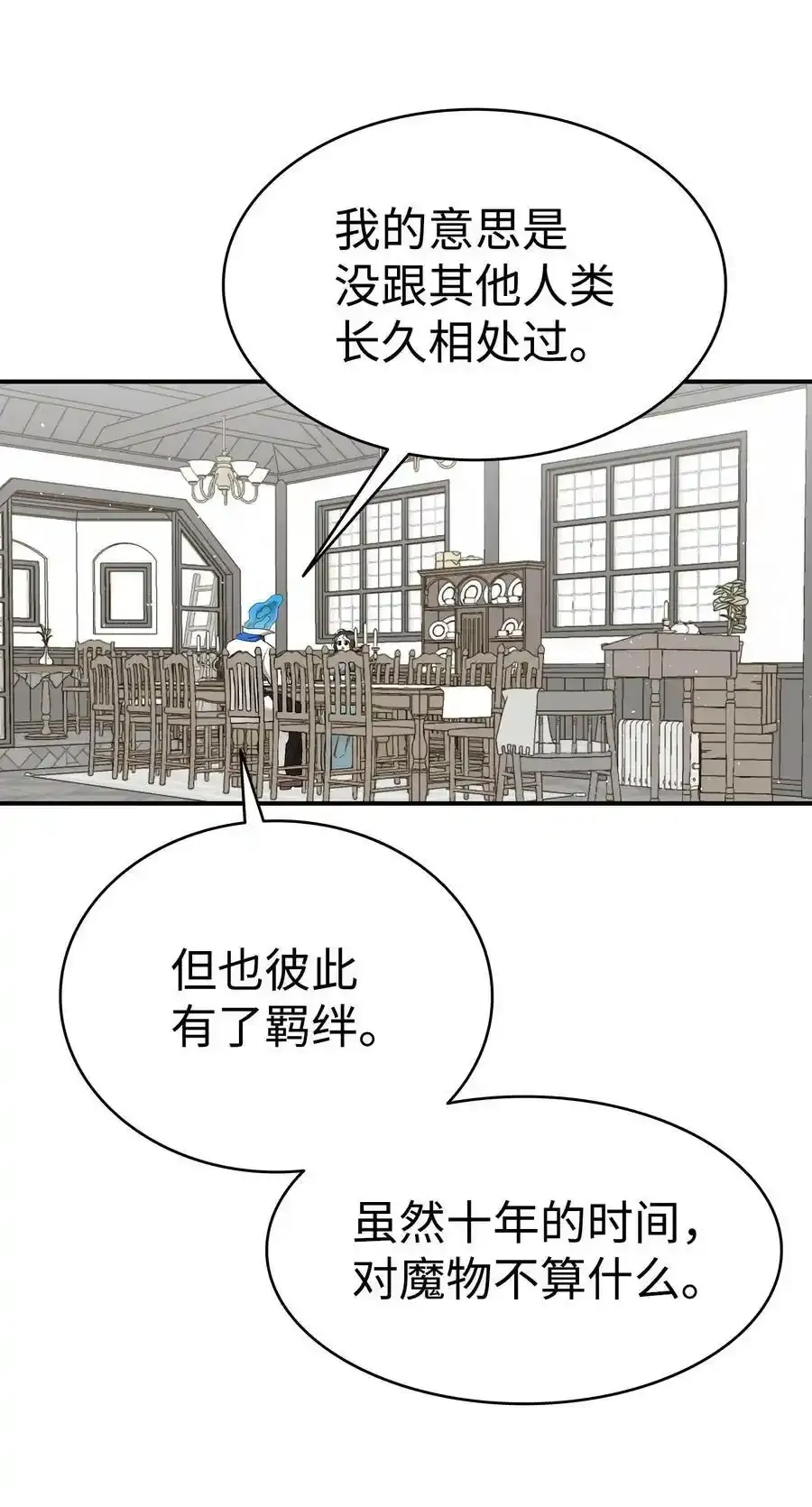 176 直男发言 第51页