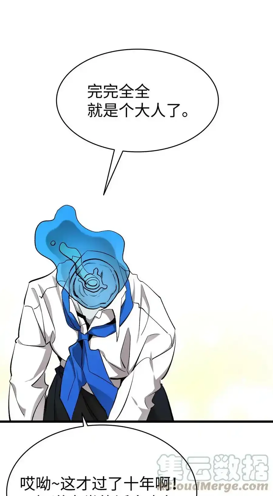 176 直男发言 第55页