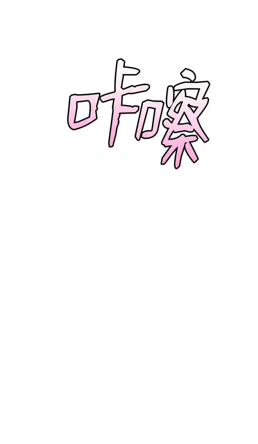 176 直男发言 第63页