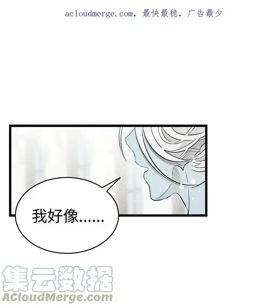 180 挑拨离间 第1页