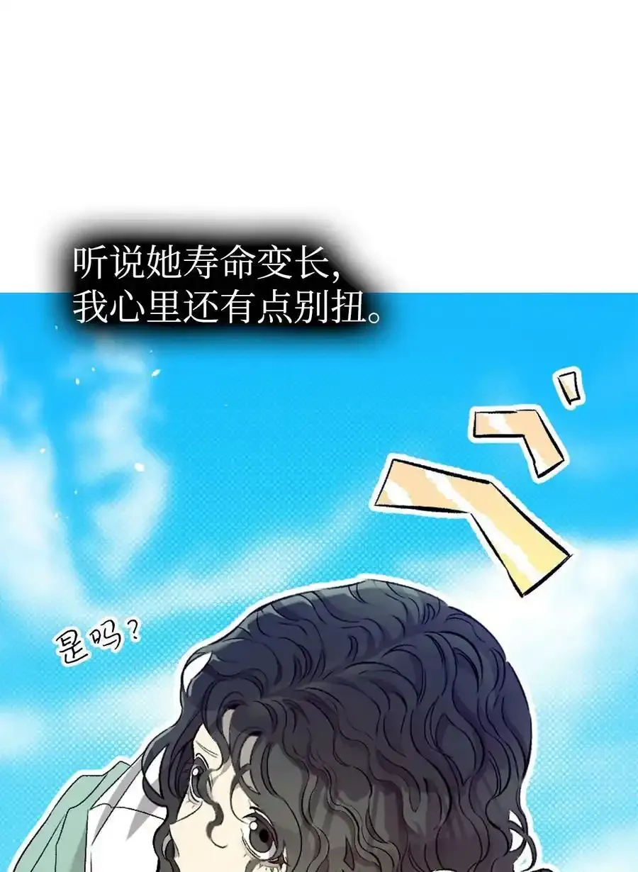 180 挑拨离间 第9页
