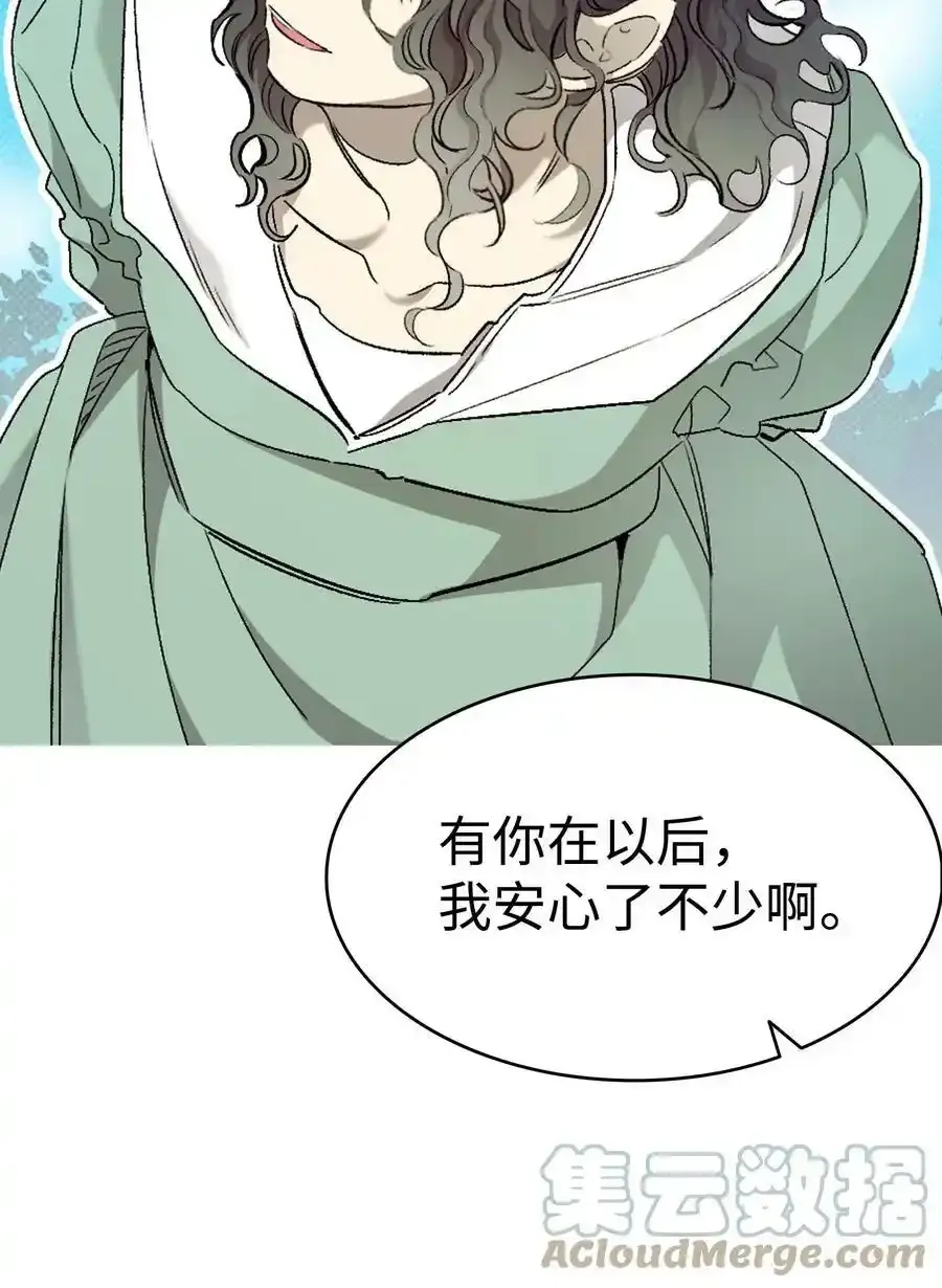 180 挑拨离间 第10页