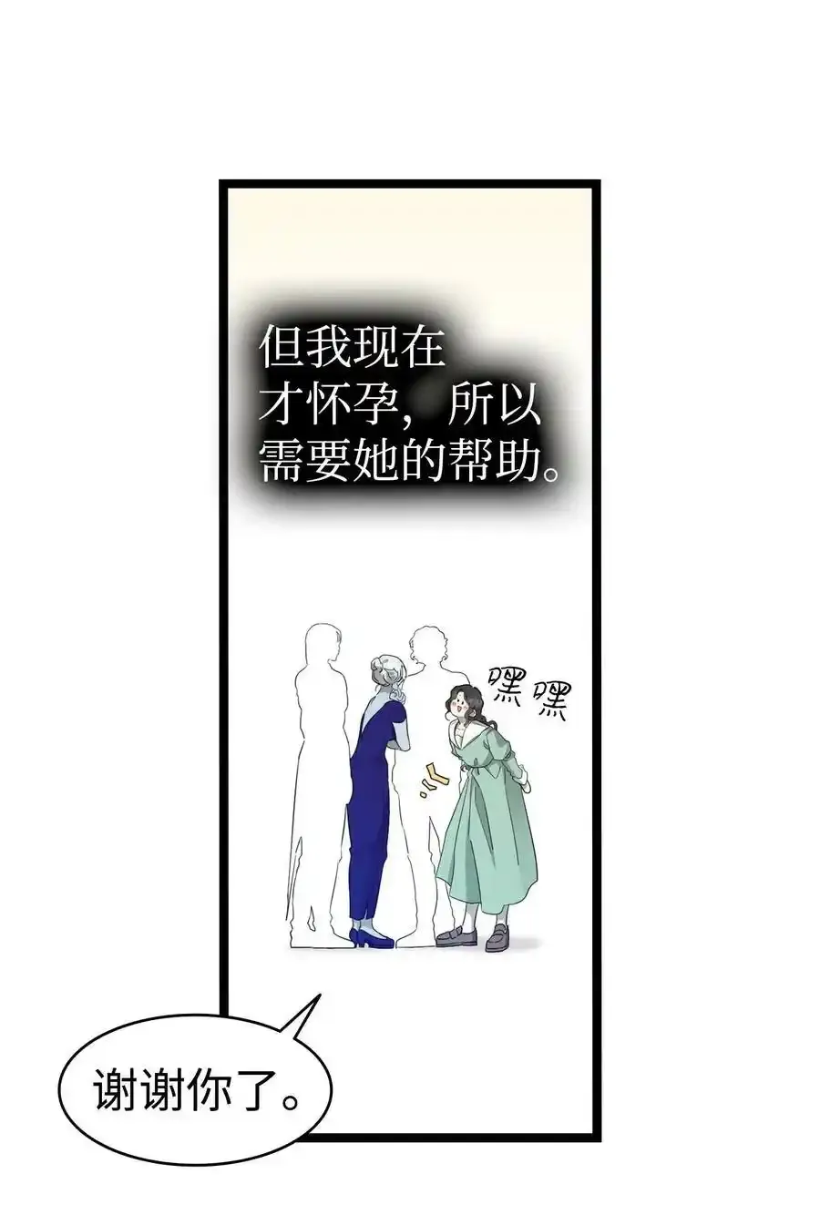 180 挑拨离间 第11页