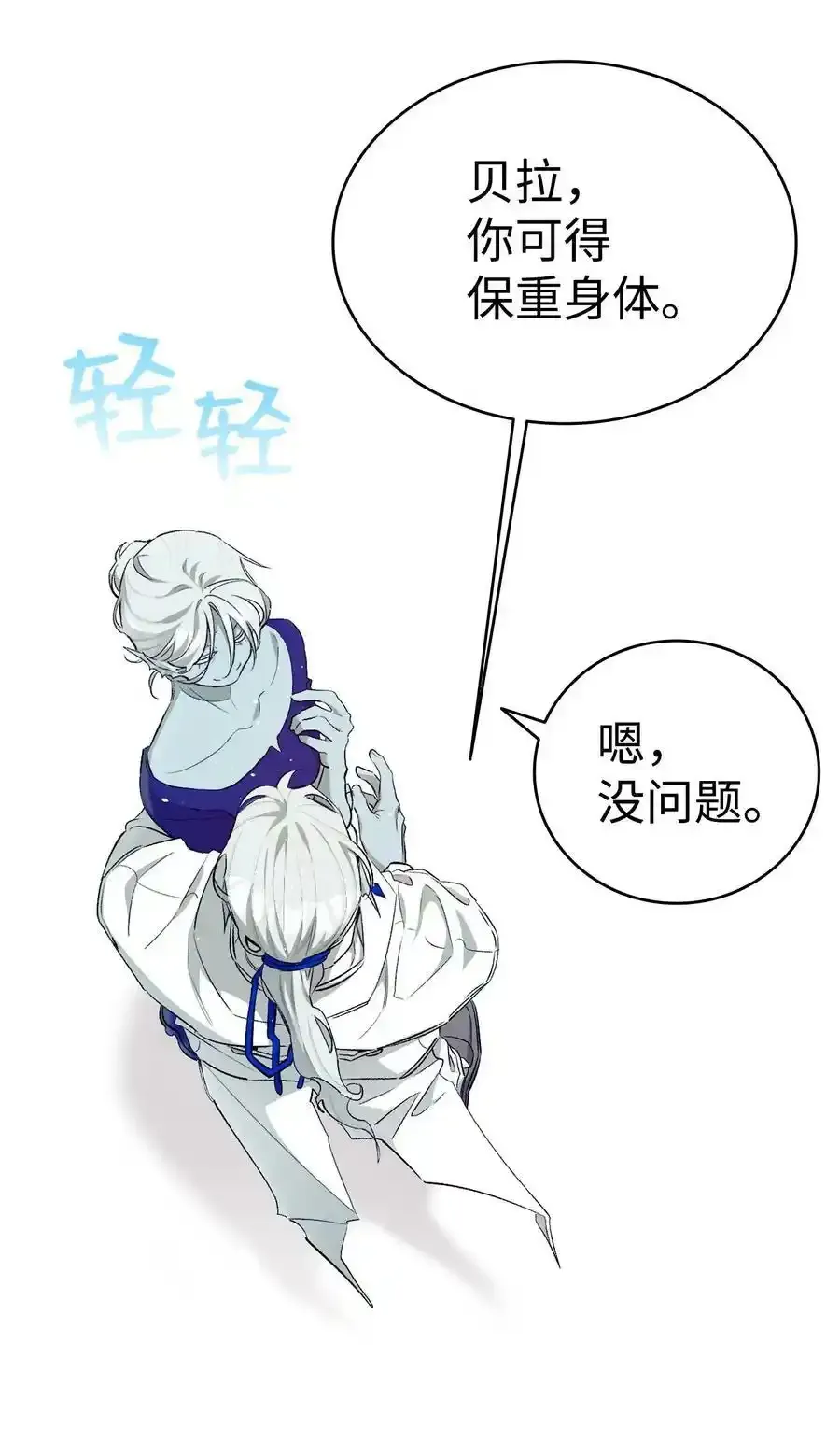 180 挑拨离间 第12页