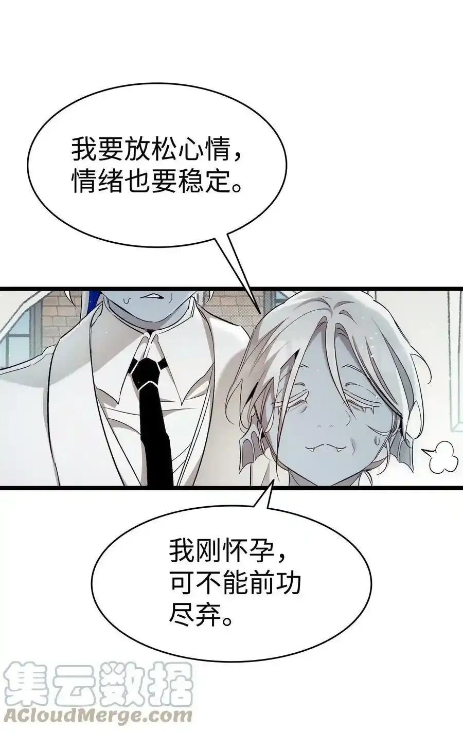 180 挑拨离间 第13页