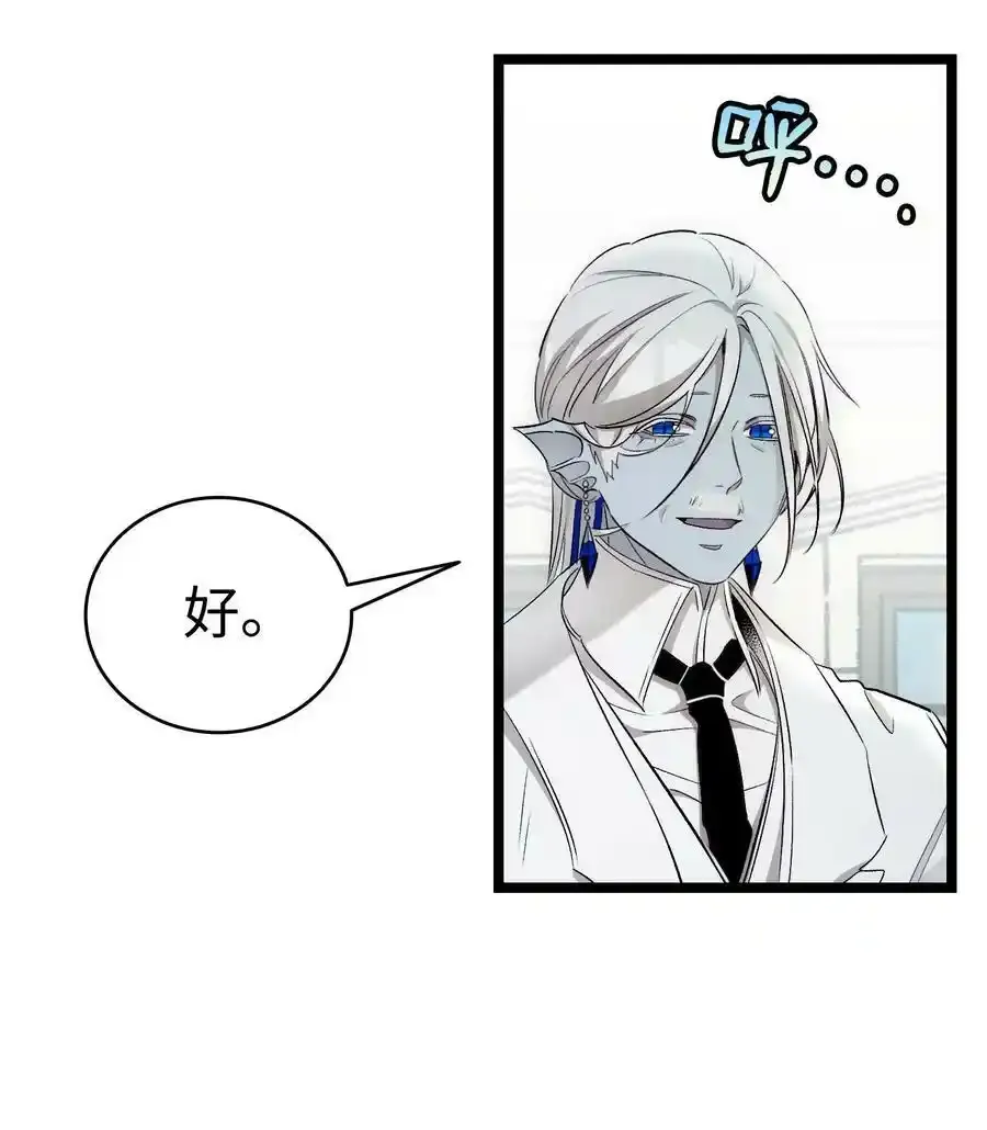 180 挑拨离间 第17页