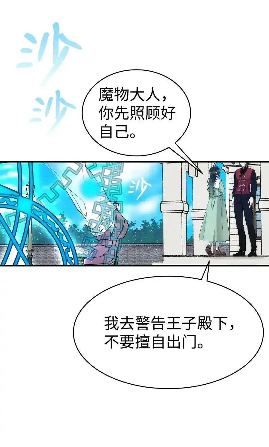 180 挑拨离间 第18页