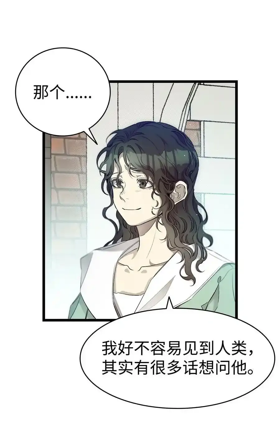 180 挑拨离间 第20页
