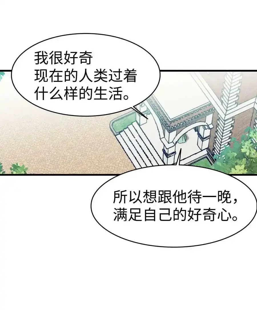 180 挑拨离间 第21页