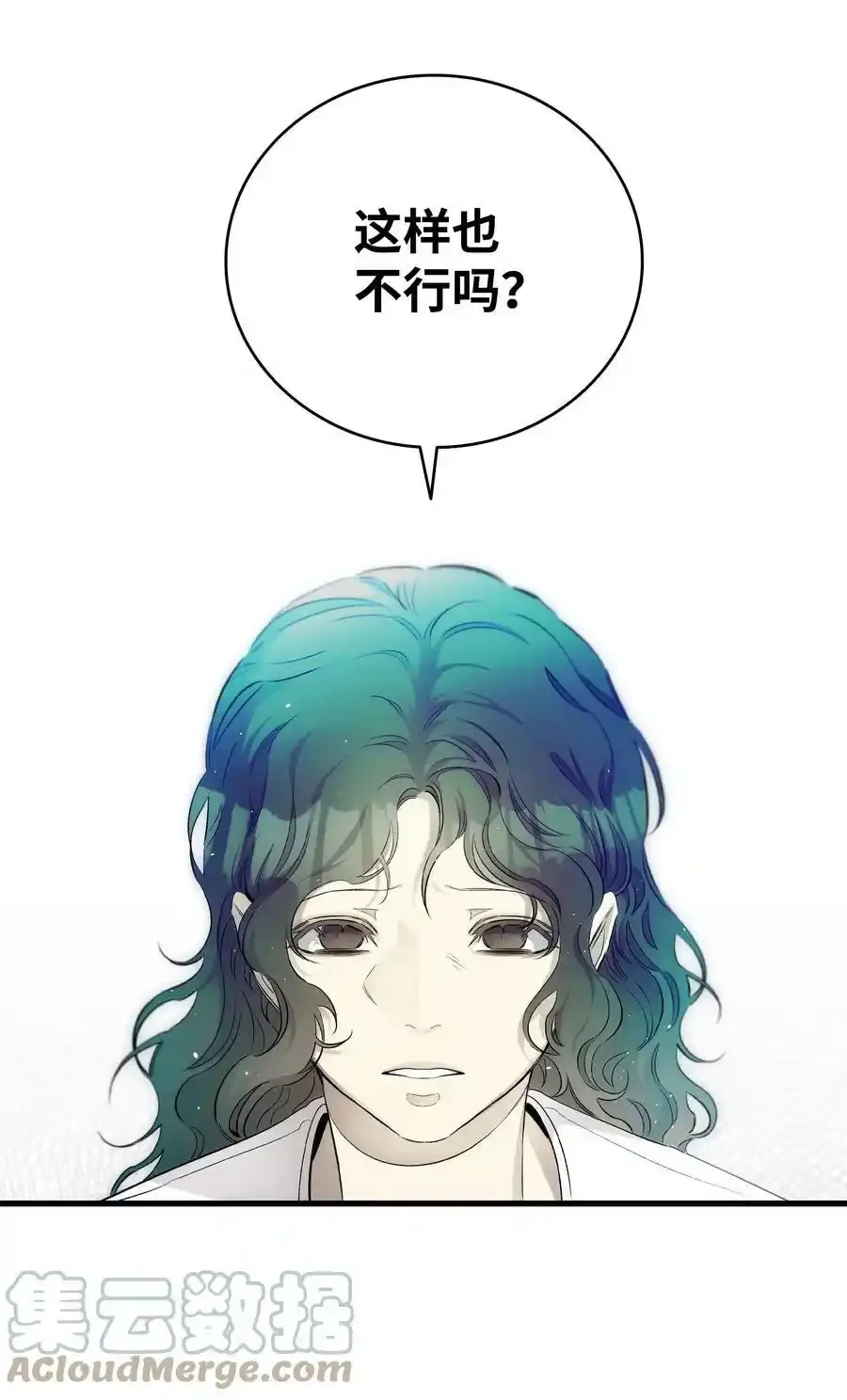180 挑拨离间 第22页