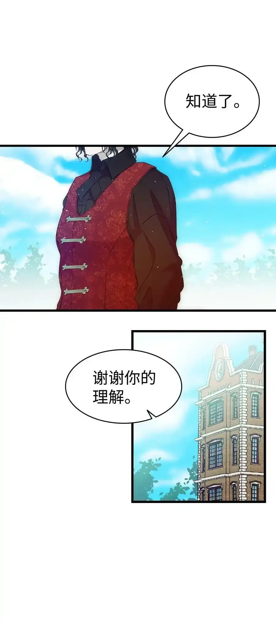 180 挑拨离间 第23页