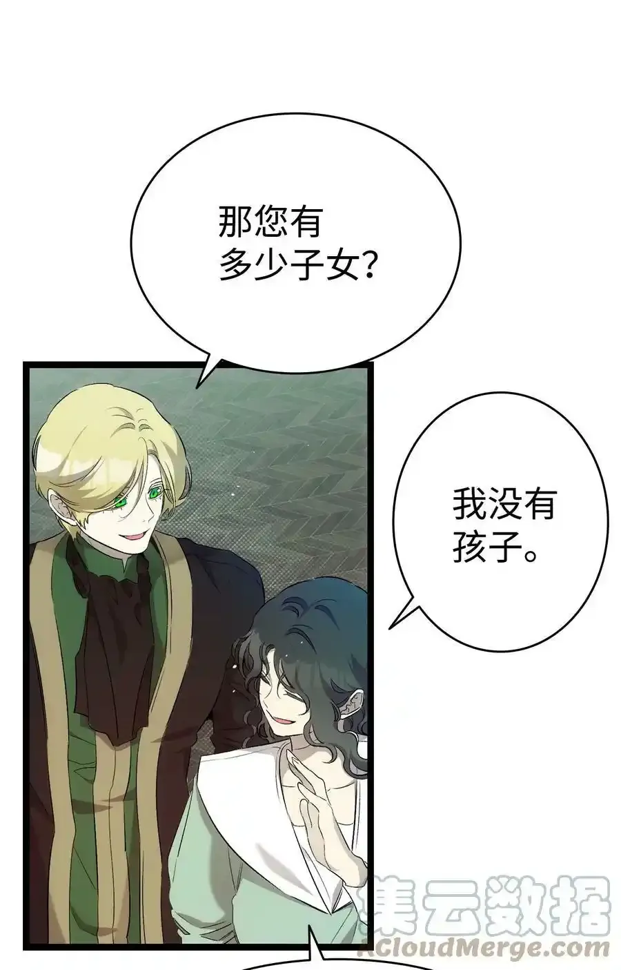 180 挑拨离间 第25页