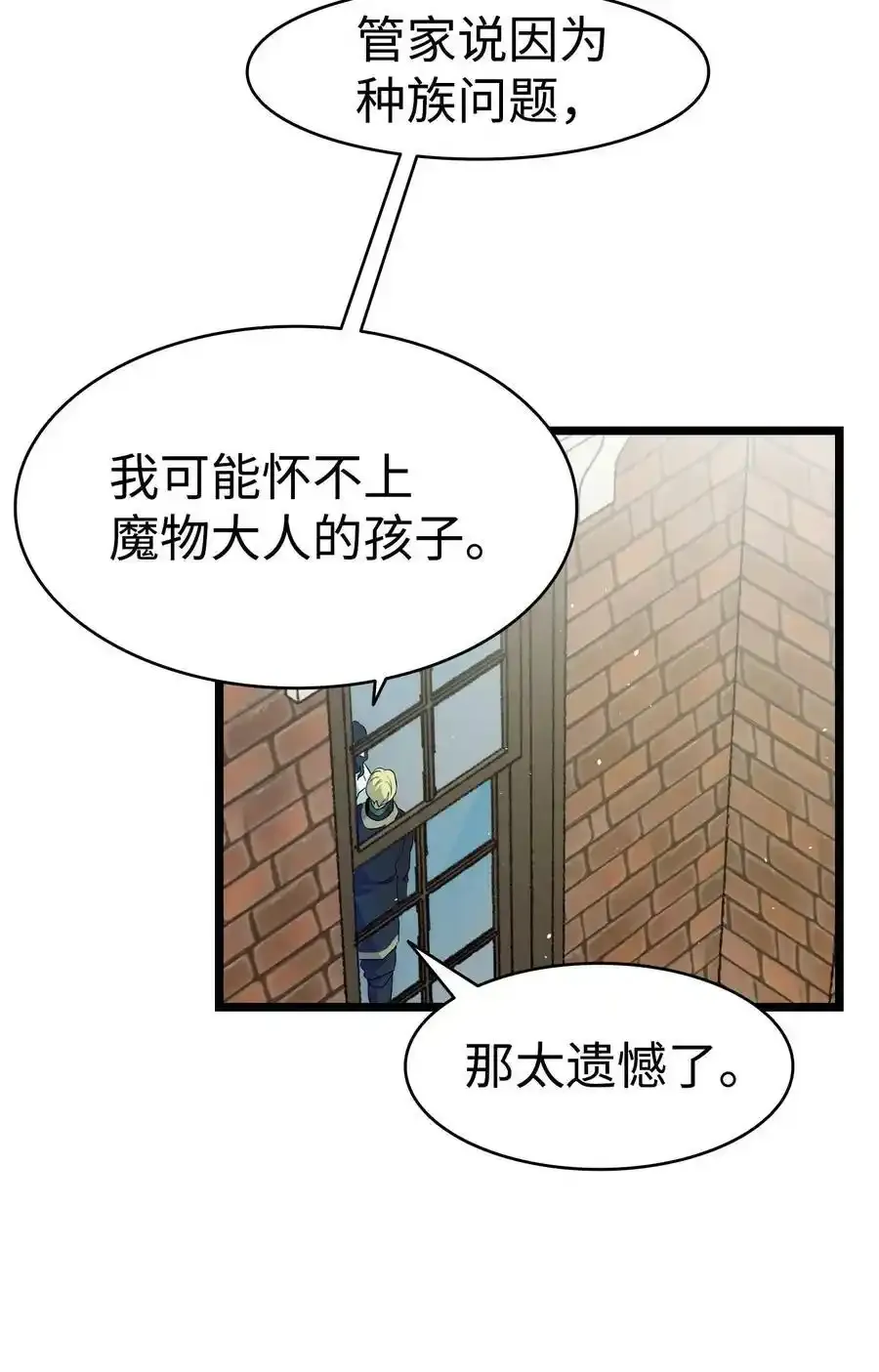 180 挑拨离间 第26页