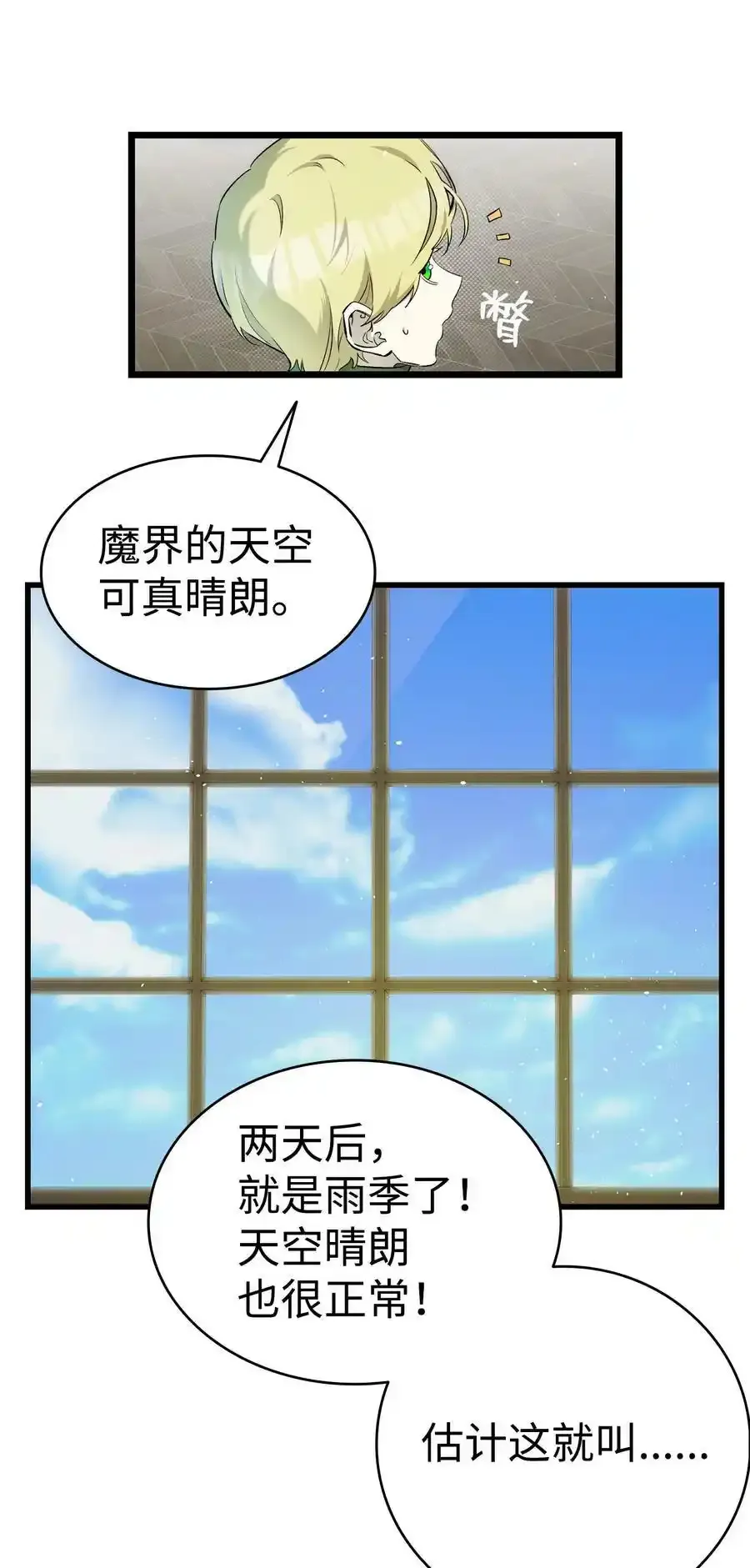 180 挑拨离间 第27页