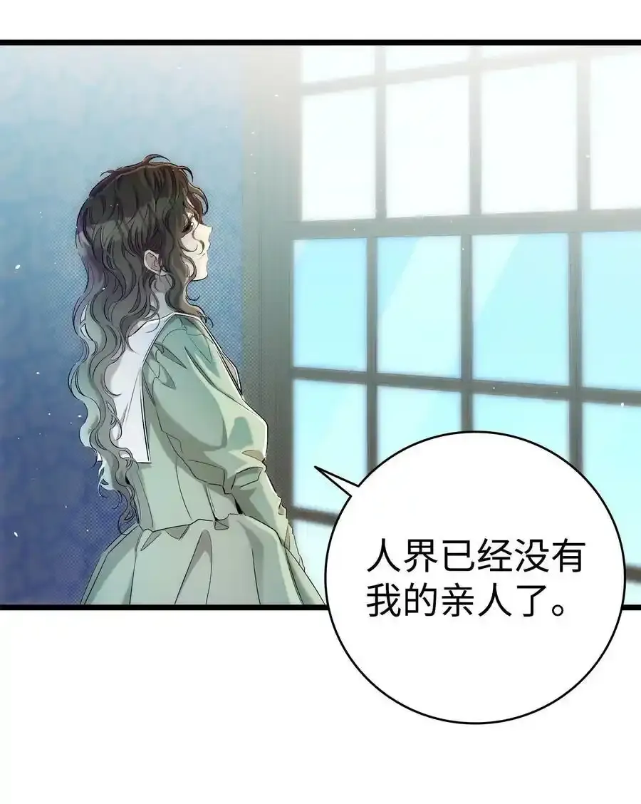 180 挑拨离间 第29页