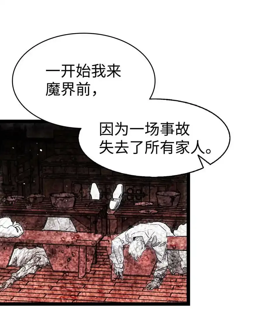 180 挑拨离间 第30页