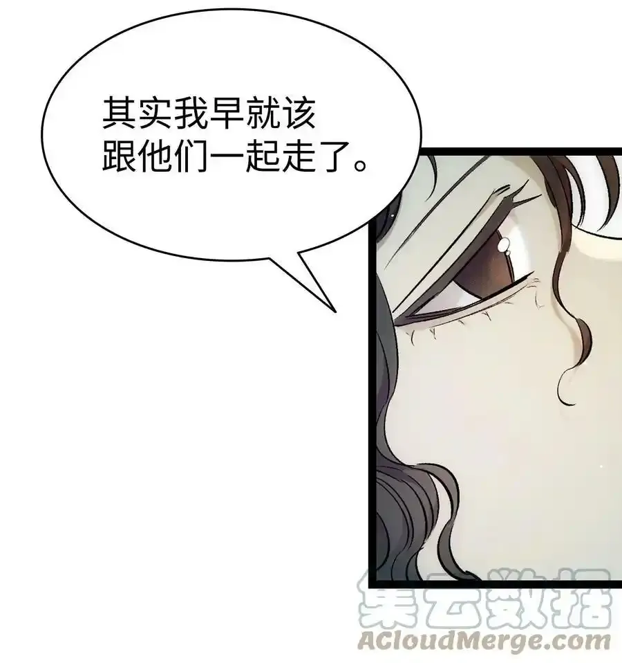 180 挑拨离间 第31页