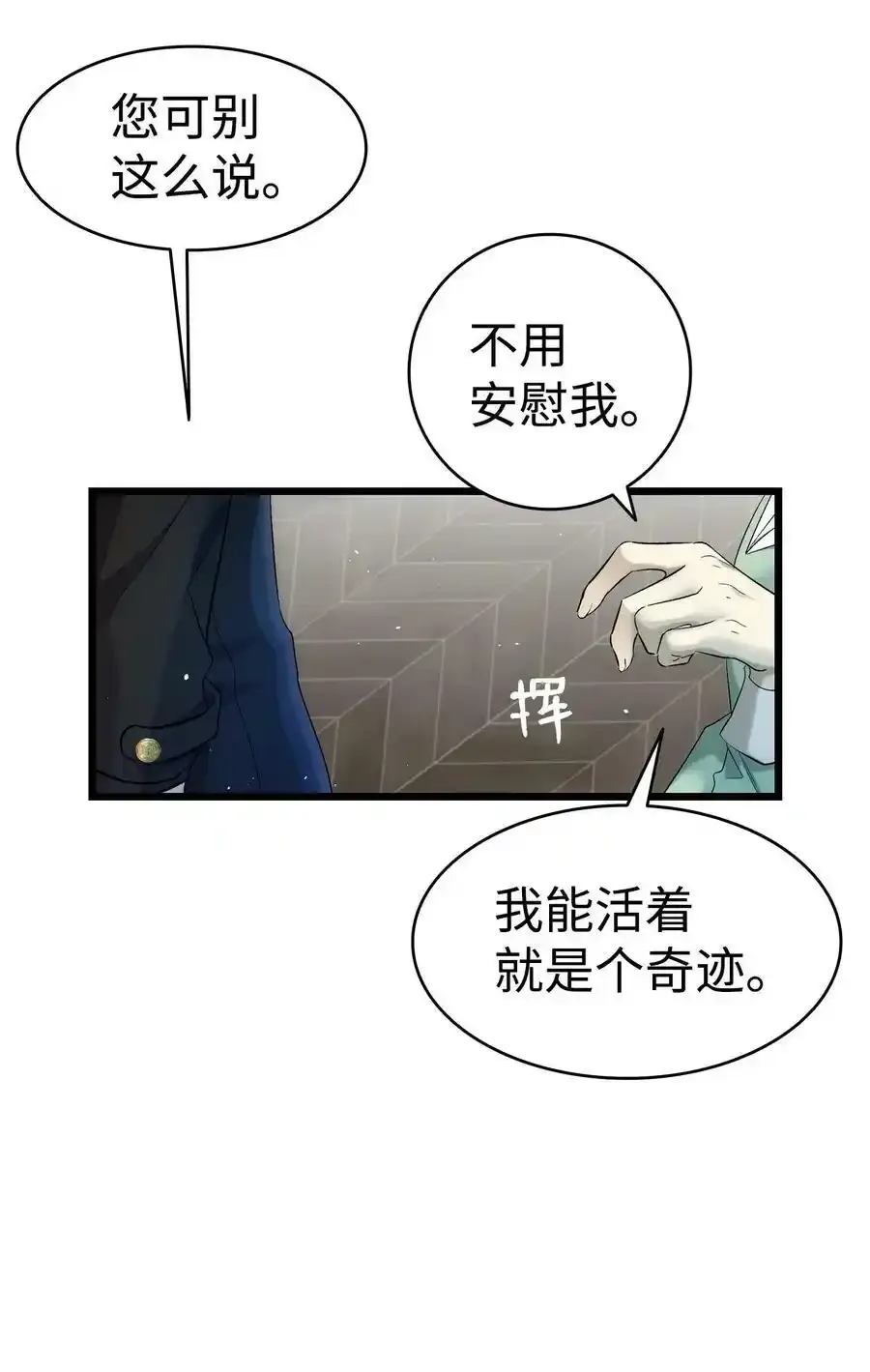180 挑拨离间 第32页