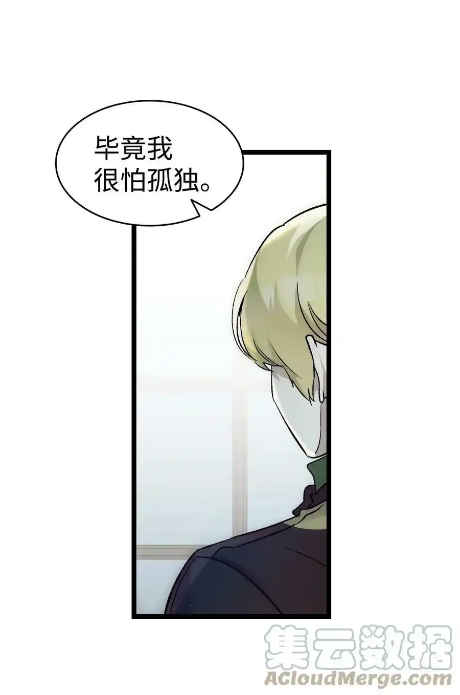 180 挑拨离间 第34页