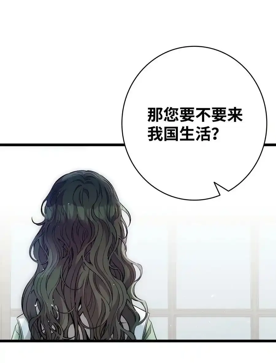 180 挑拨离间 第35页