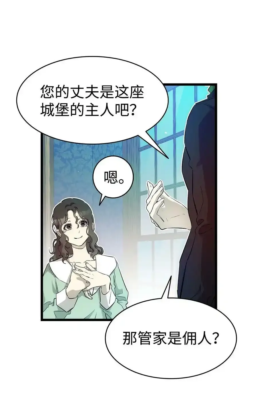 180 挑拨离间 第39页