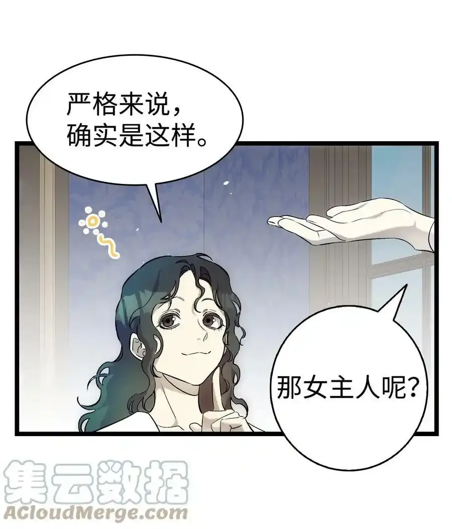 180 挑拨离间 第40页
