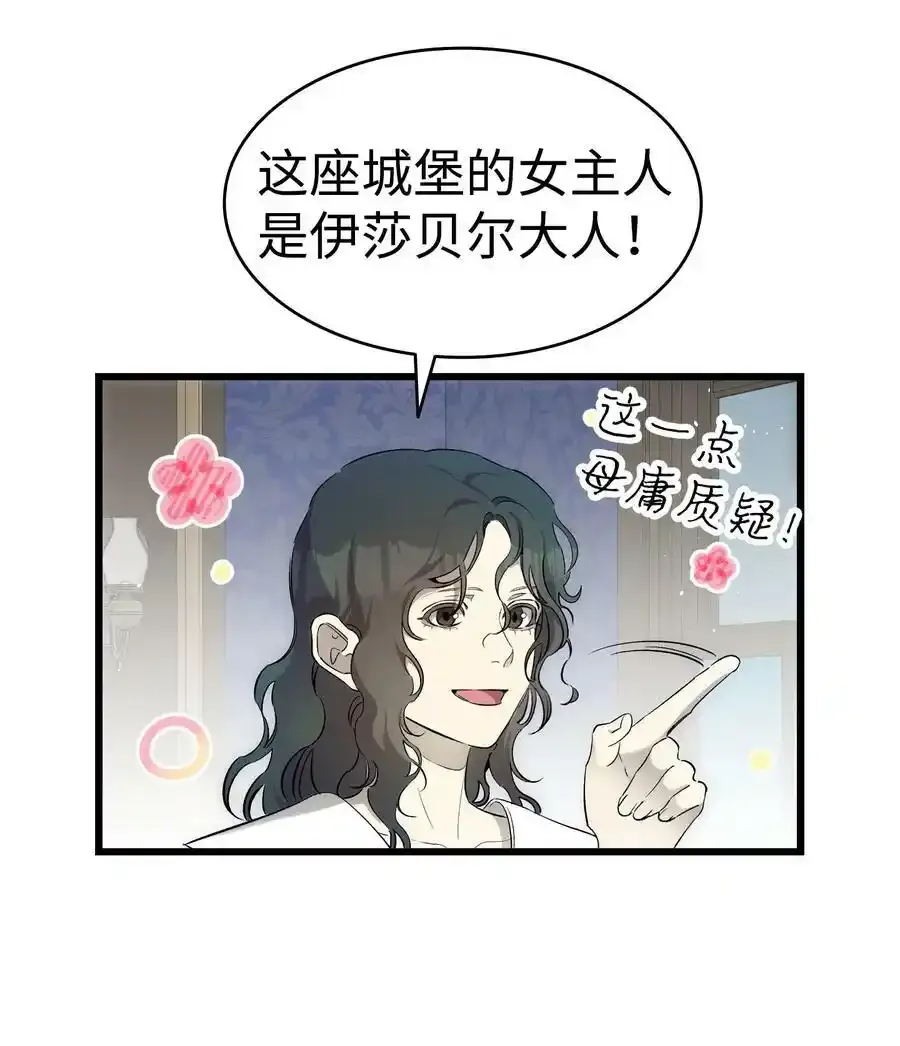 180 挑拨离间 第41页
