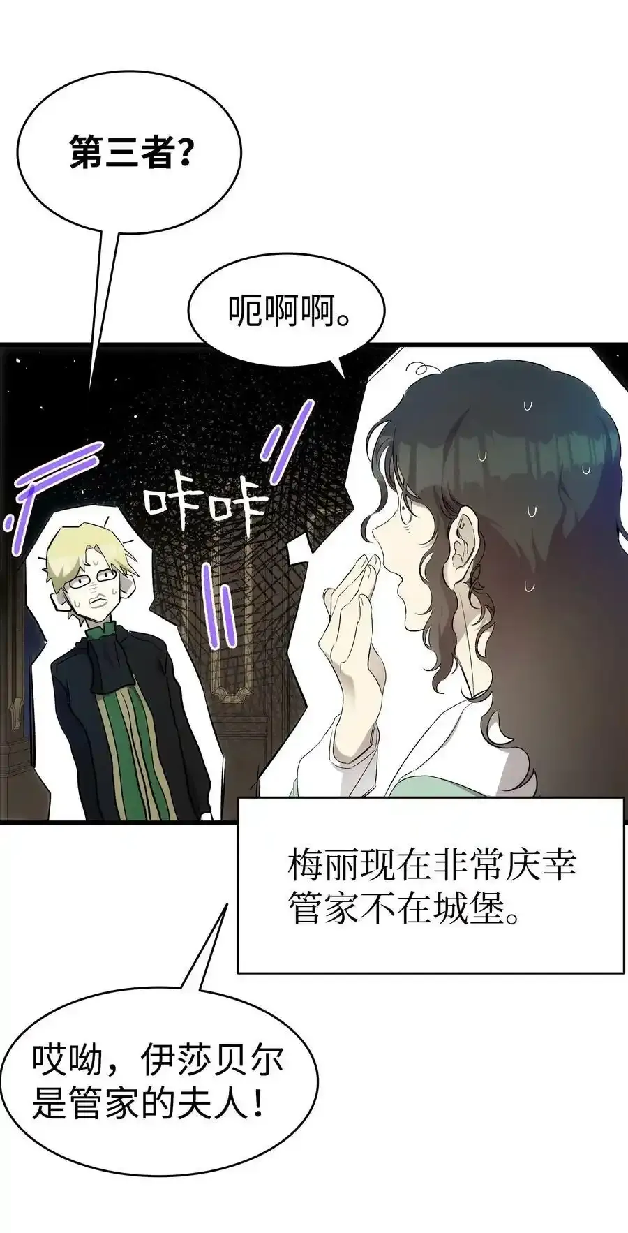 180 挑拨离间 第42页