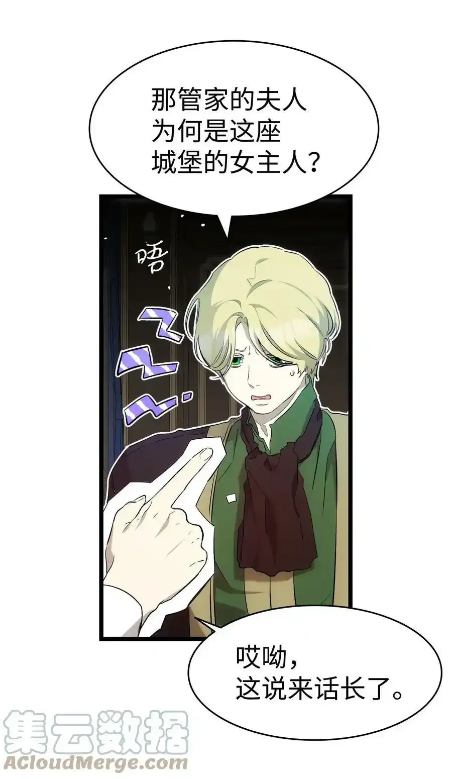 180 挑拨离间 第43页